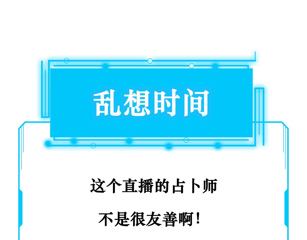 第159话 动势颠倒103