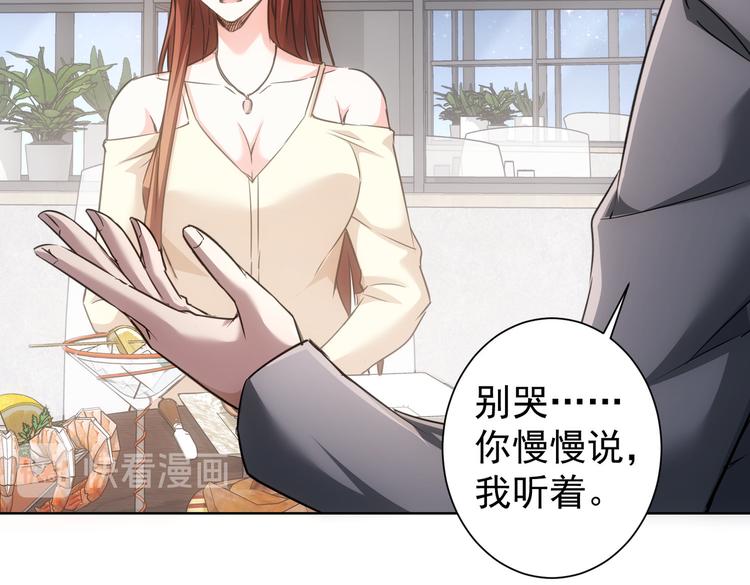 第109话 替身白月光32