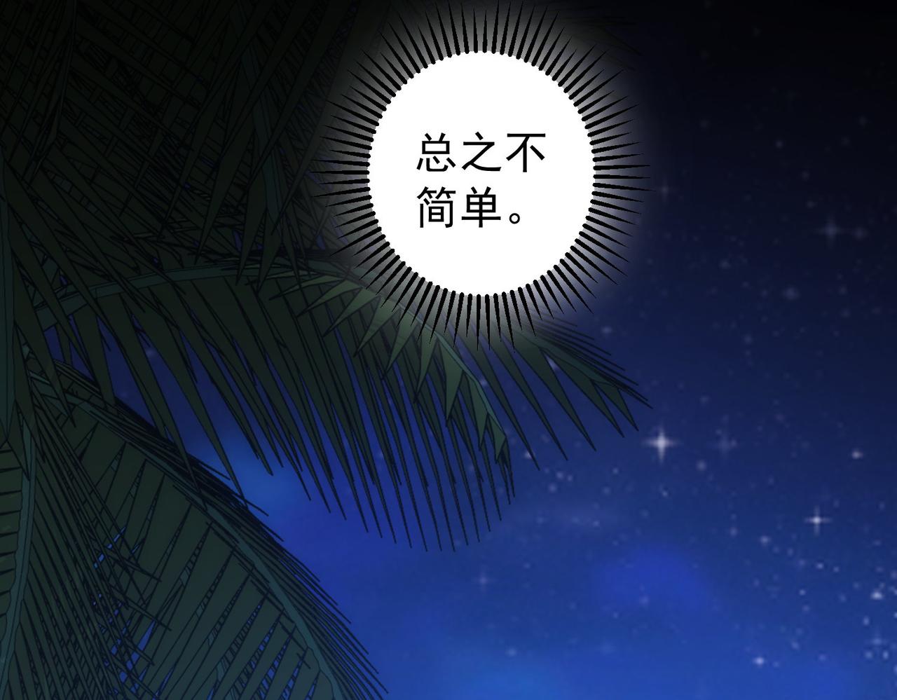 第201话 不按套路出牌17