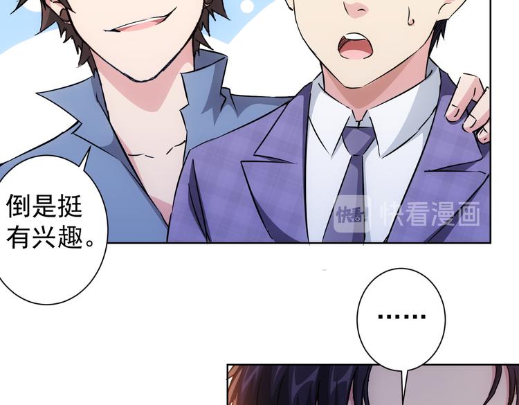 第88话 头脑风暴22