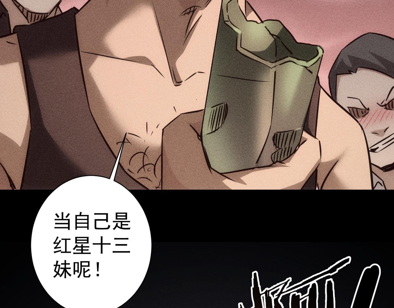 第170话 姐妹情69