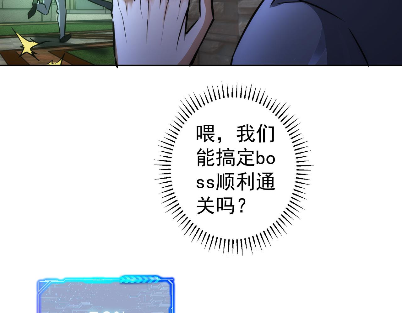 第151话 反杀小丑26