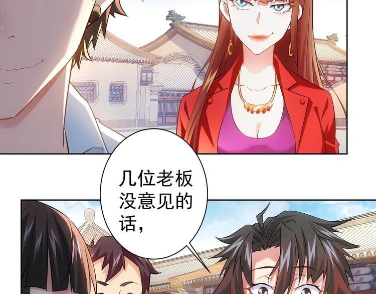 第16话 更胜一筹41