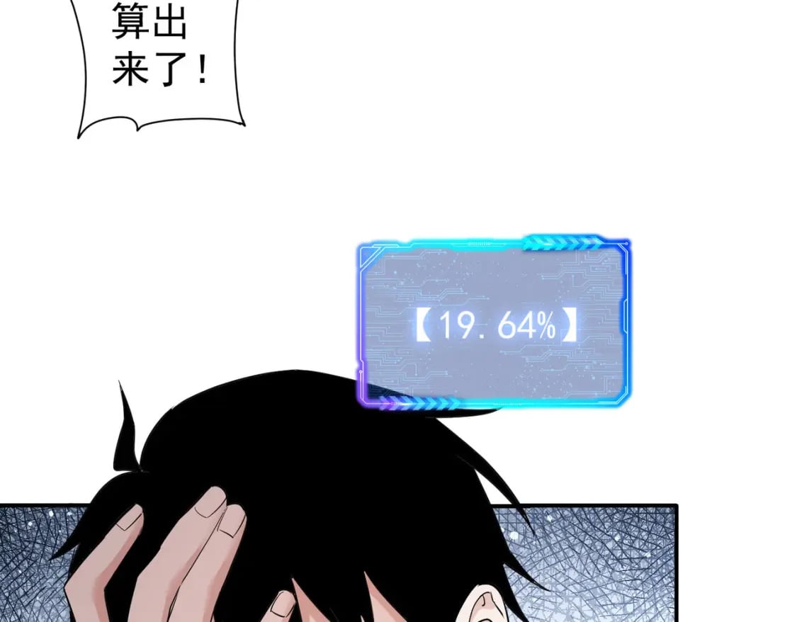 第285话 大师上门26