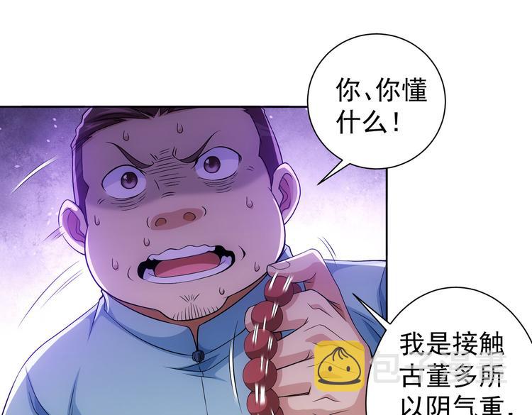 第78话 第一单生意71