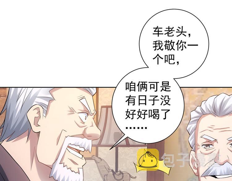 第42话 家宴遇刁难66