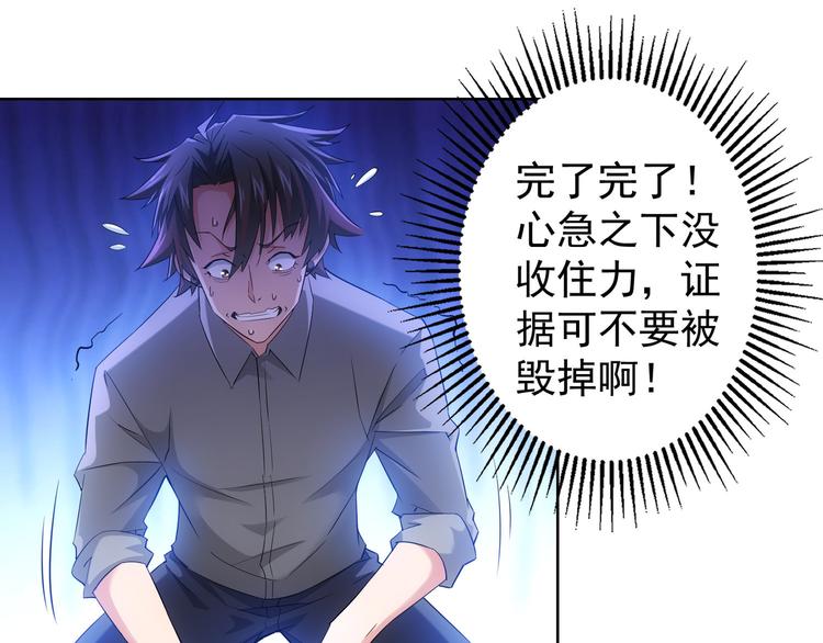 第24话 十三亿买一锤！78