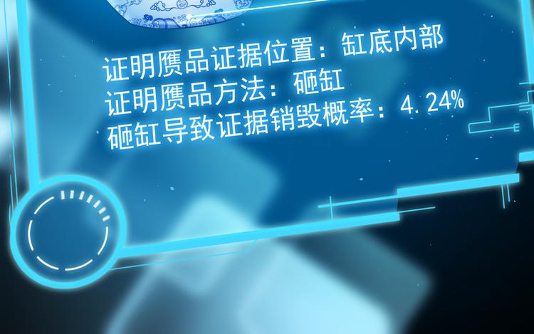 第23话 霸气一砸60