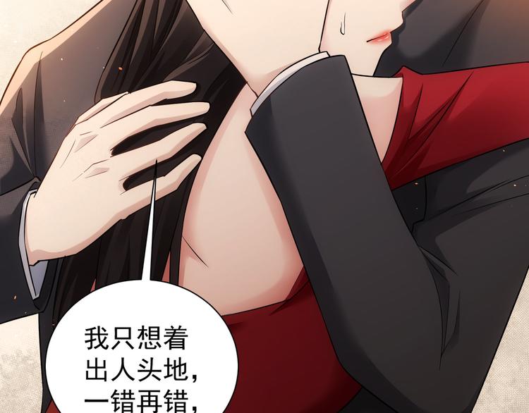 第52话 致命的误会108