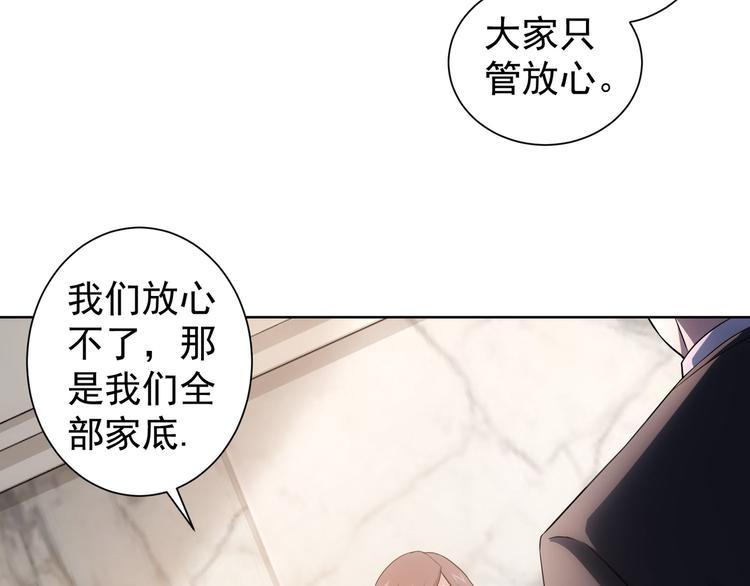 第50话 翻车现场38