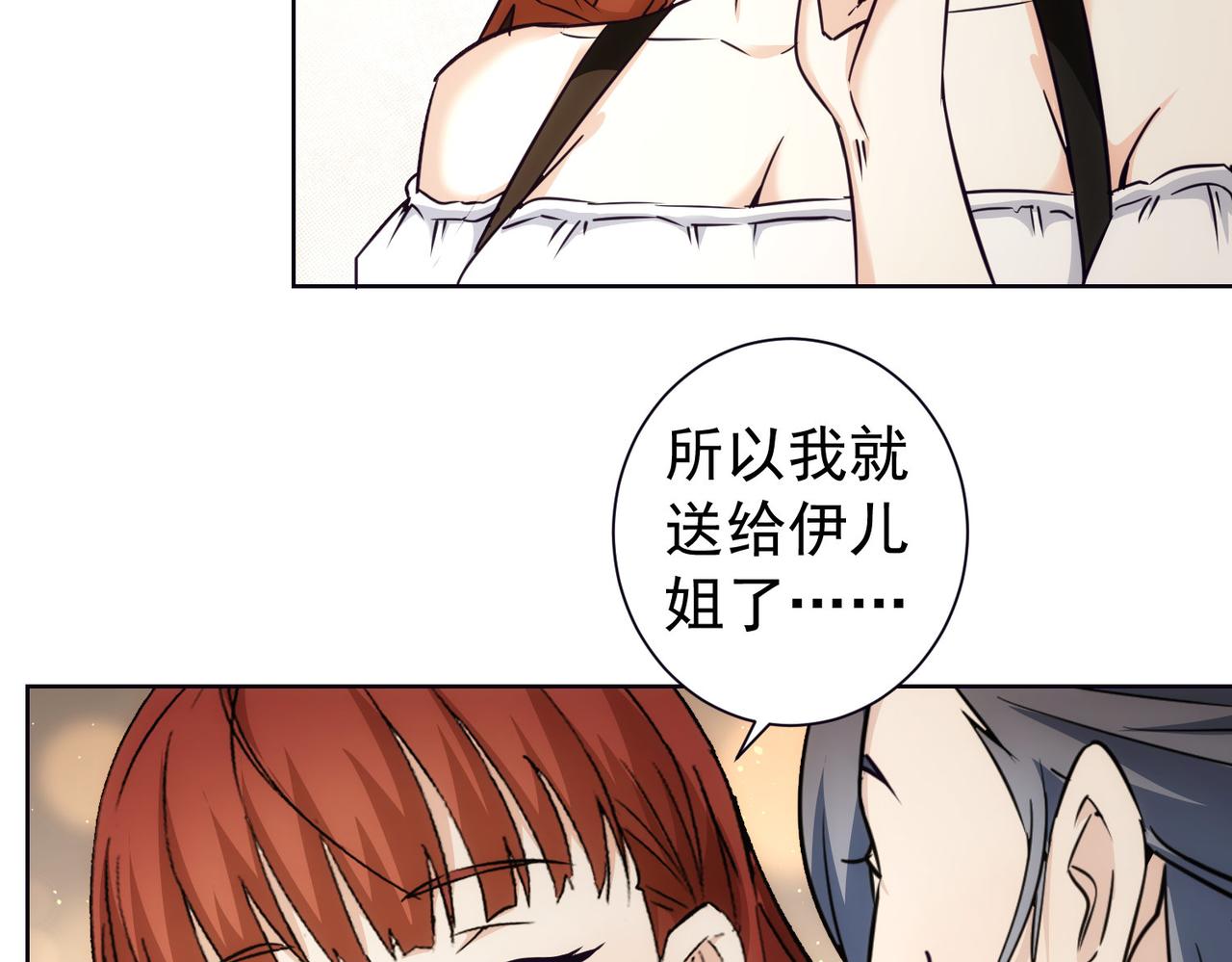 第198话 调查继续83
