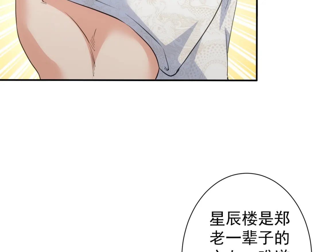 第316话 人心难测17
