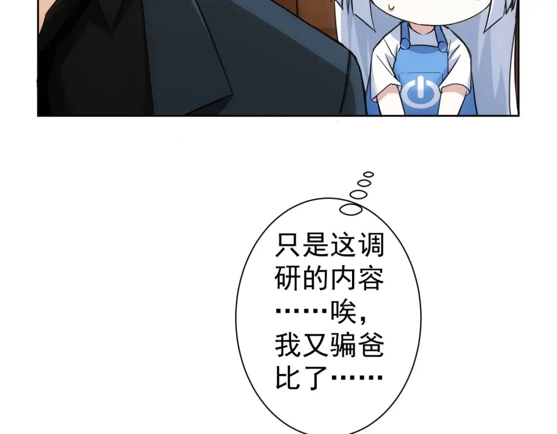 第326话 失控13
