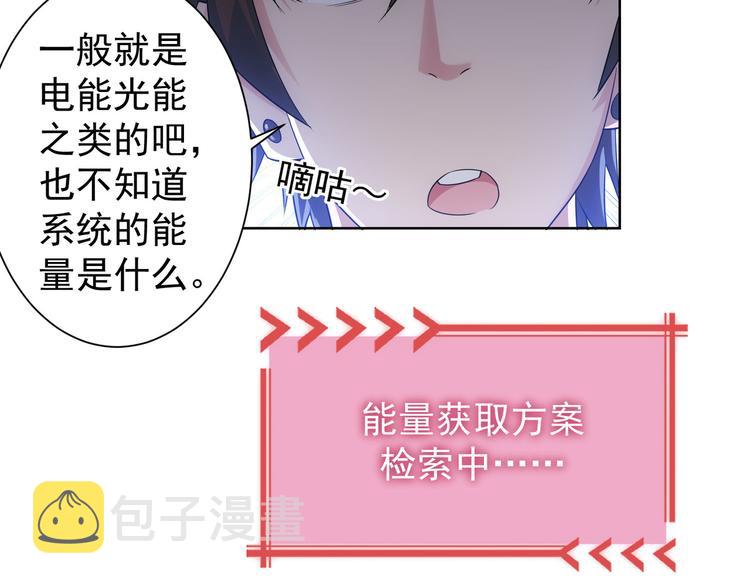 第46话 系统修复方案67