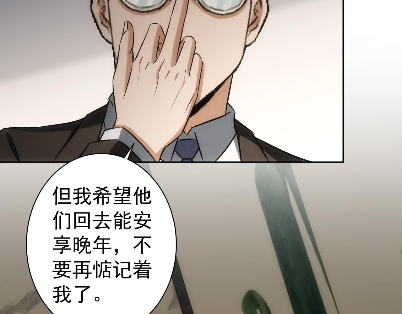 第177话 3vs1的分歧59