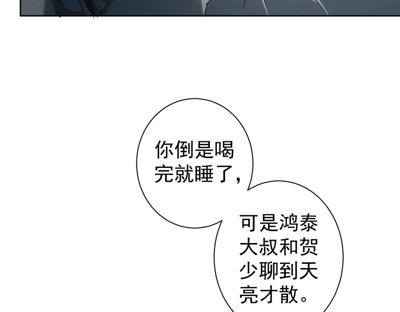 第263话 破局13