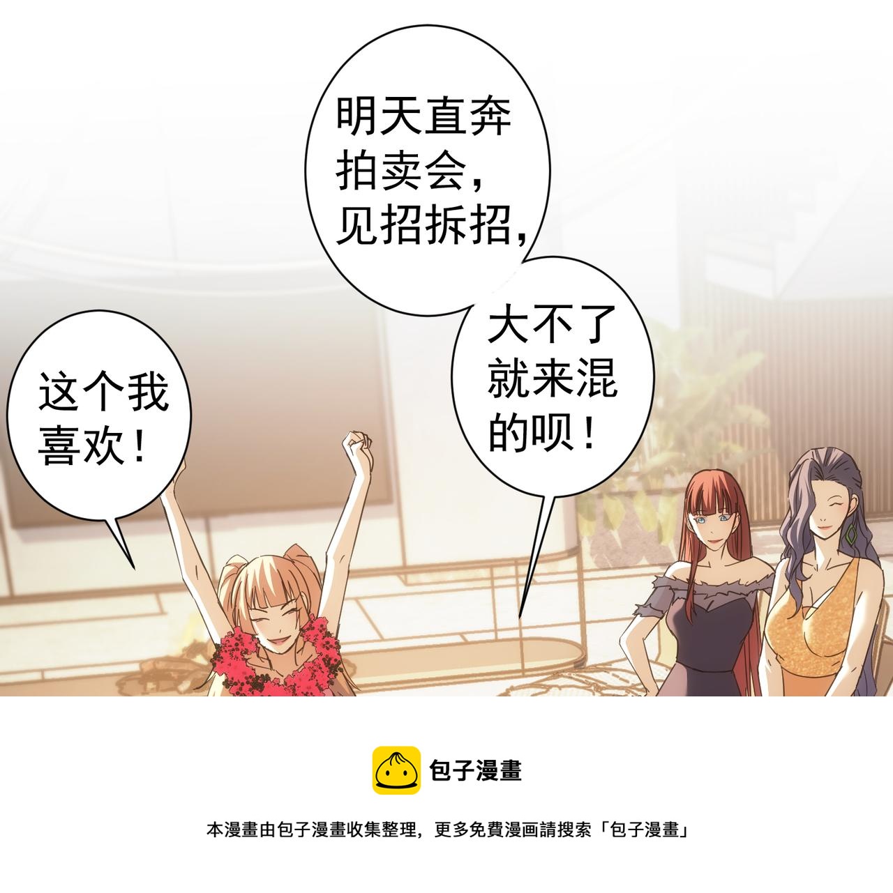 第201话 不按套路出牌80