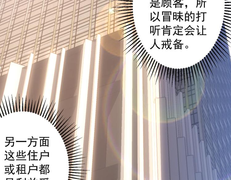第79话 侦探白上线61
