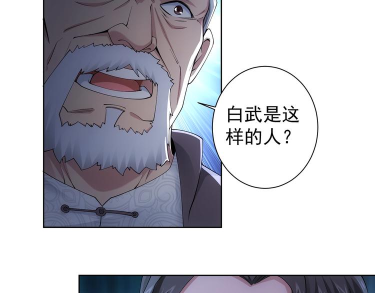 第51话 彻底崩盘56