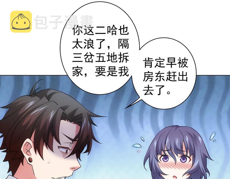 第4话 我看上的是这个！33