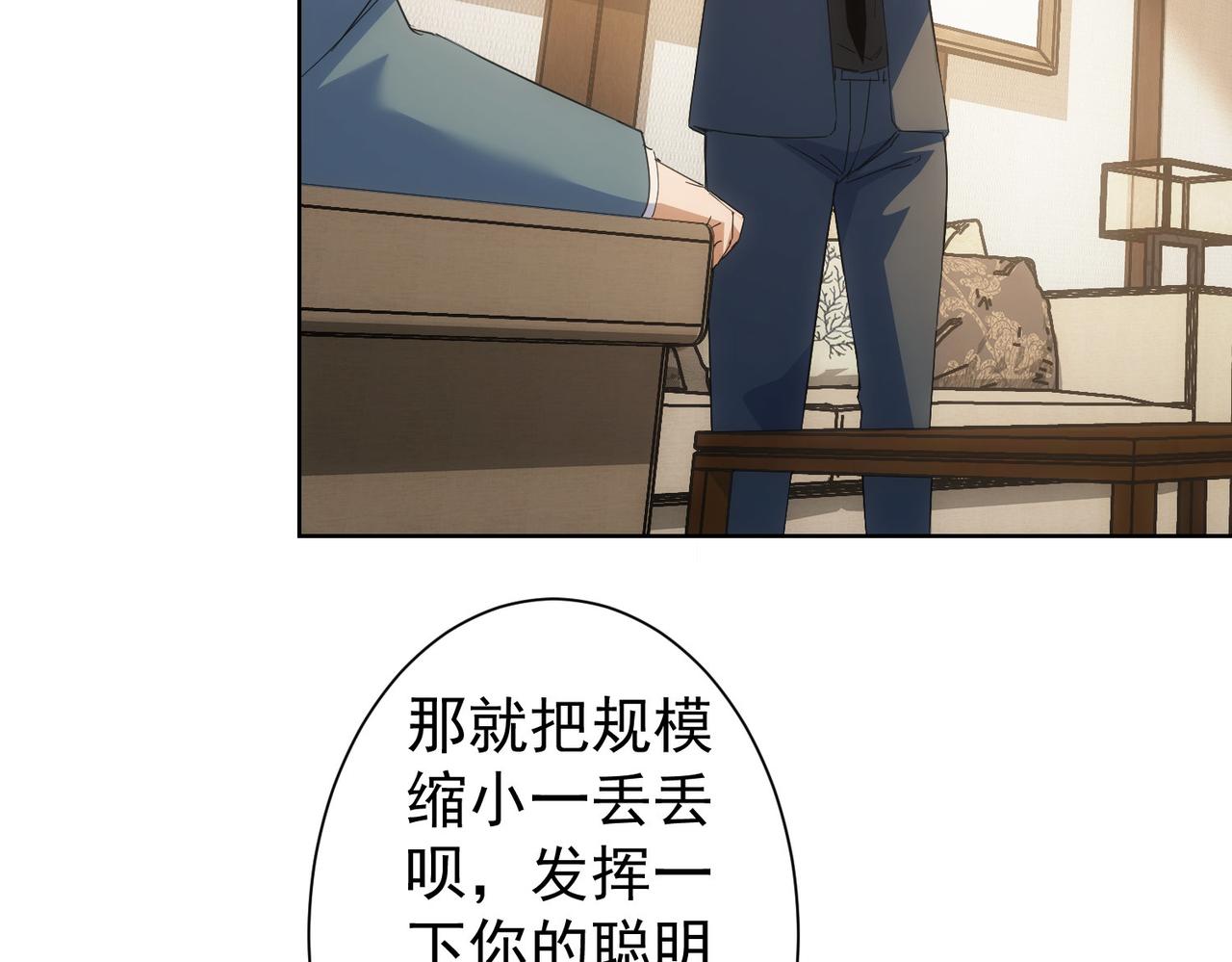 第243话 古玩圈大事61
