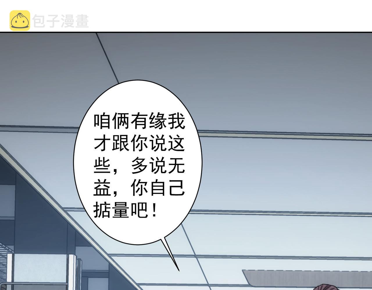 第216话 熊二vs王胖子112