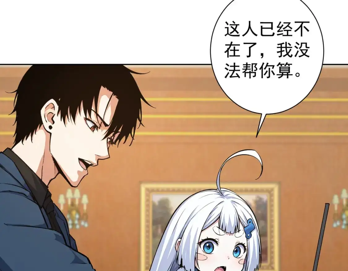 第345话 傩师社45