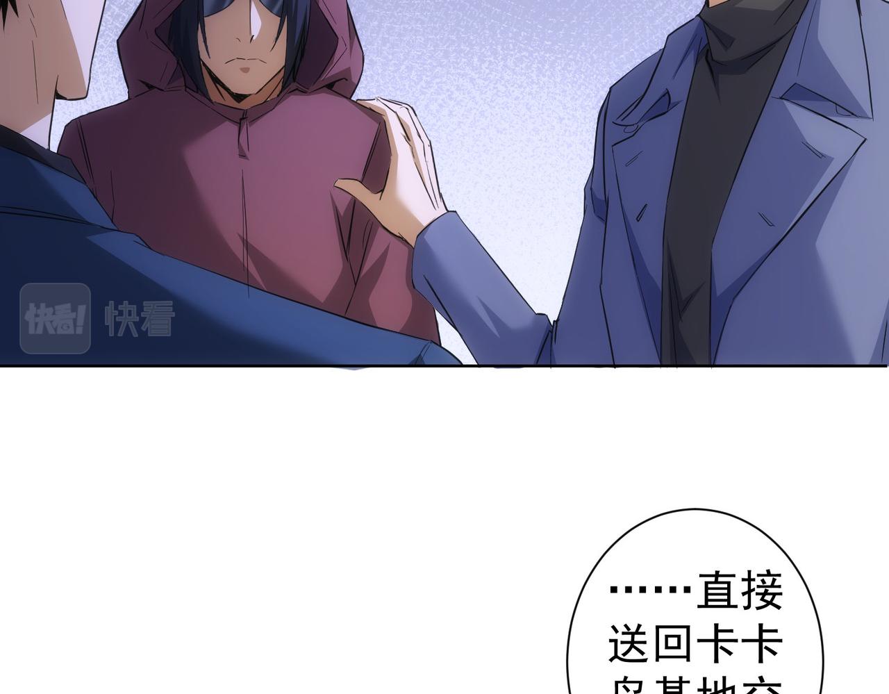第266话 与虎谋皮24
