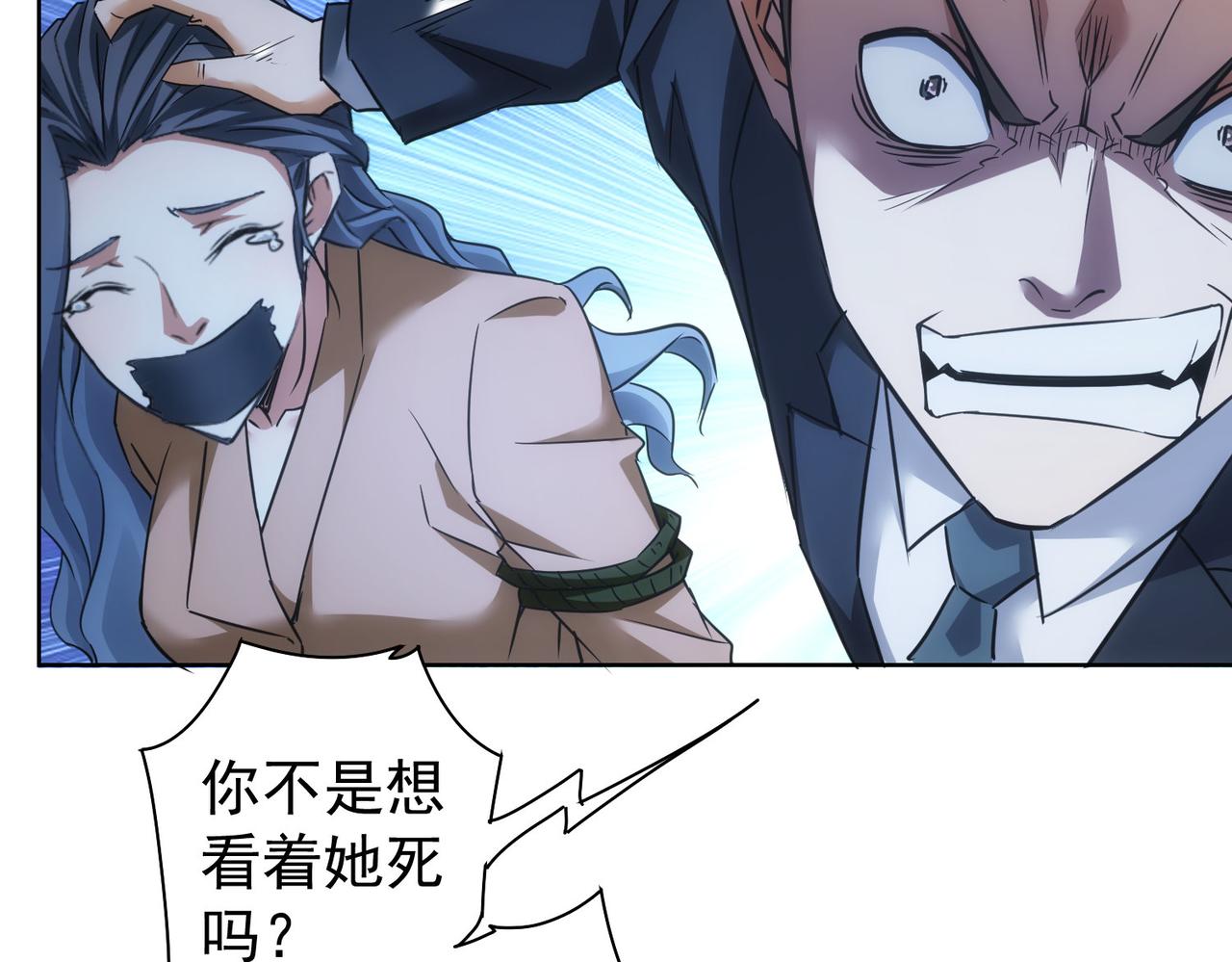 第267话 黑傩使46