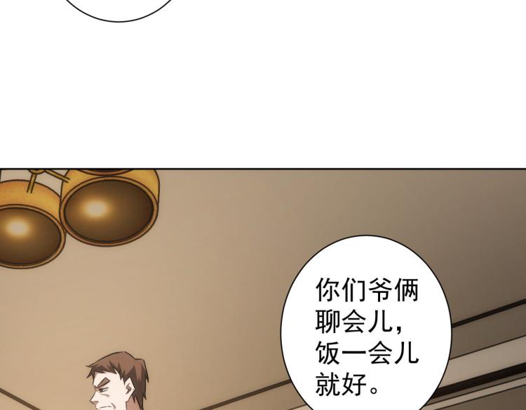 第128话 套话失败30