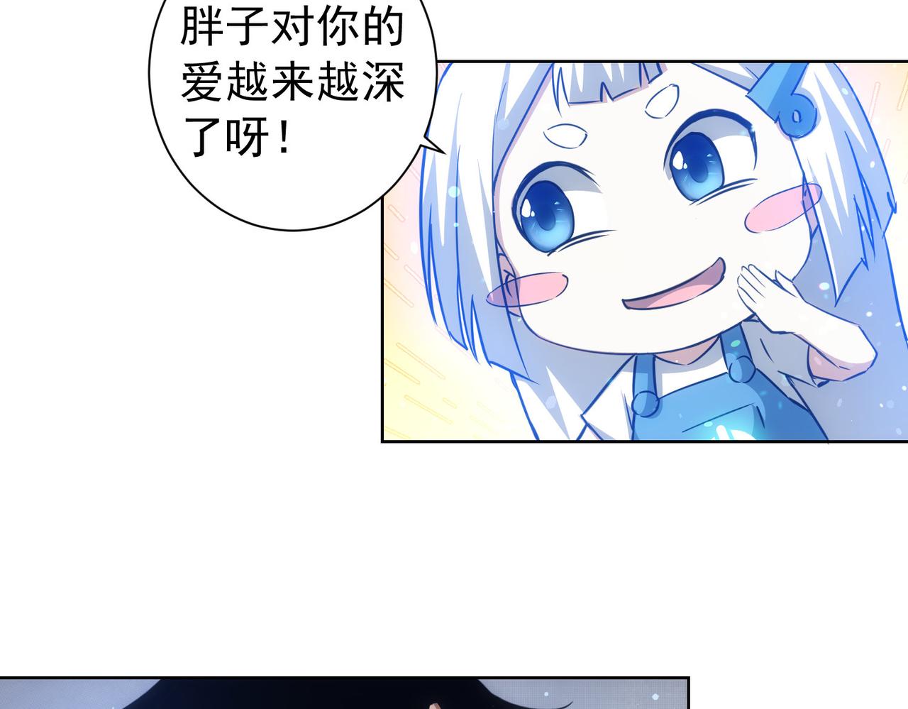 第157话 贤内助10