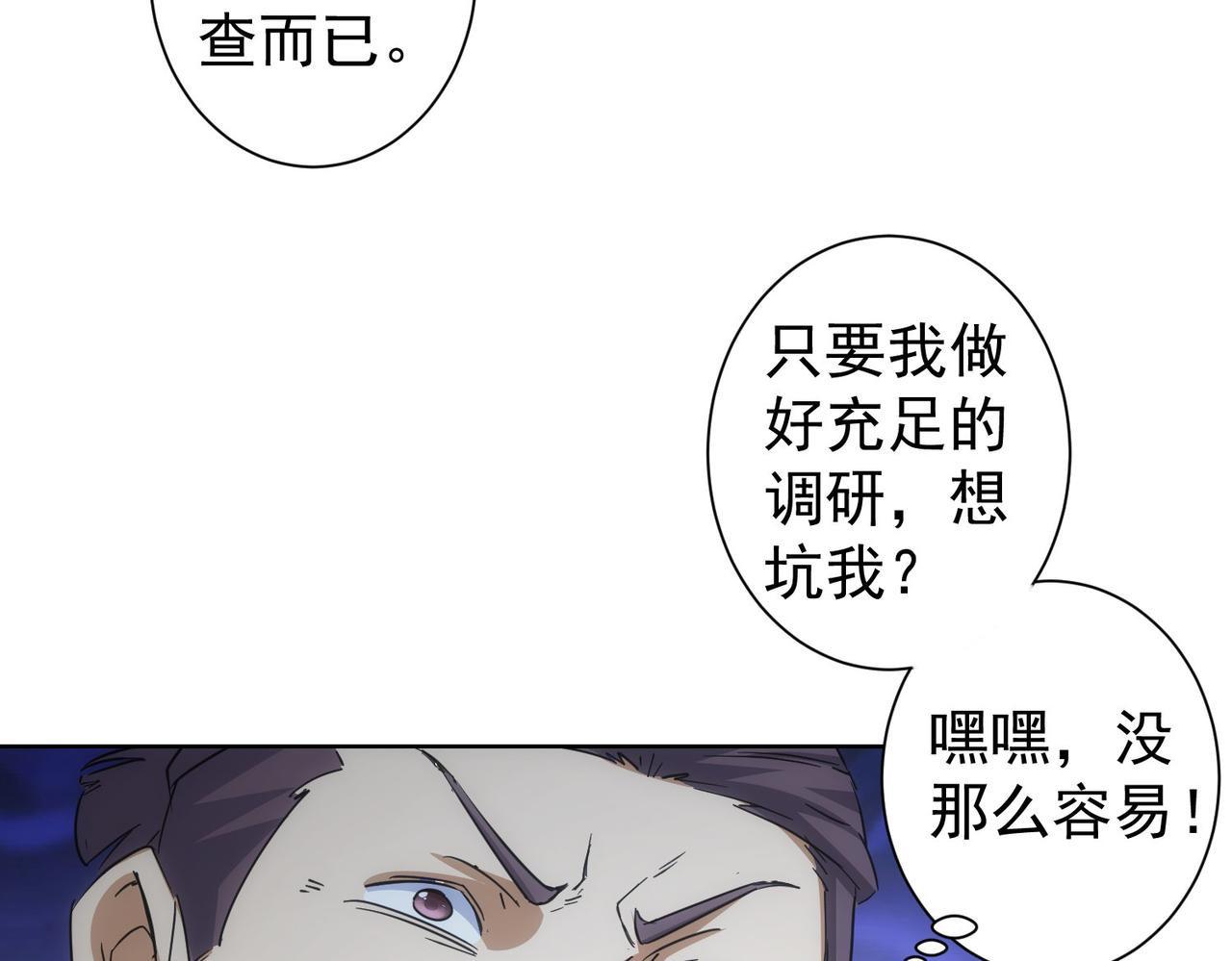 第216话 熊二vs王胖子65