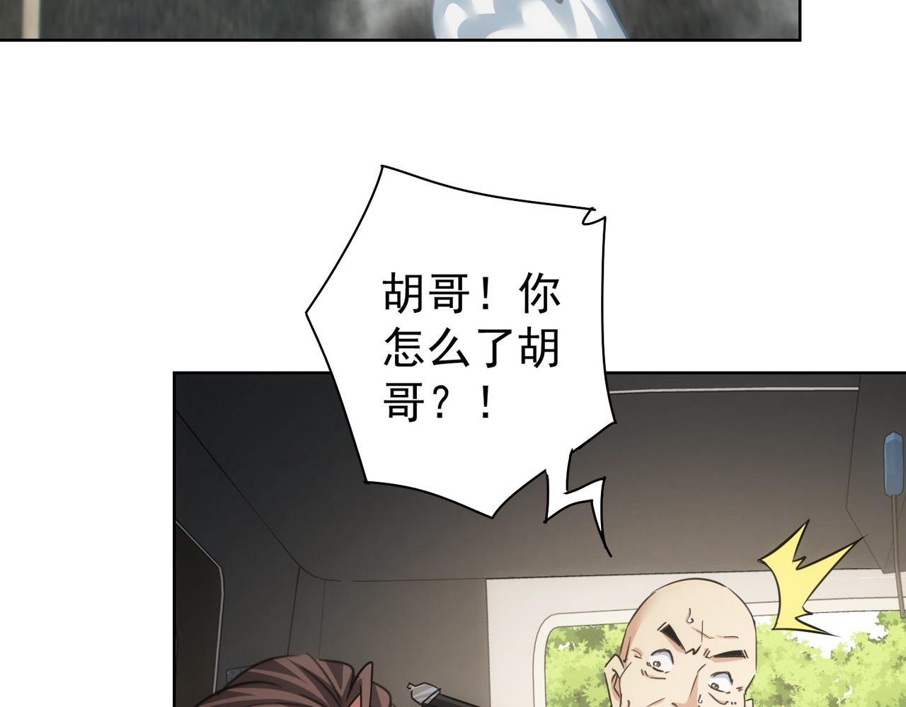 第251话 救虎小队在行动19