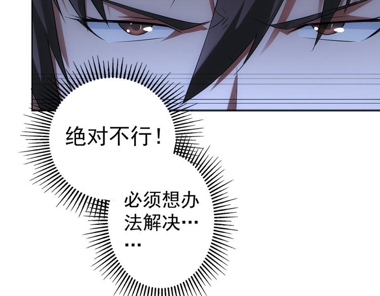 第46话 系统修复方案63