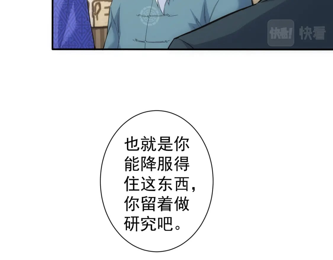 第311话 似梦非梦68
