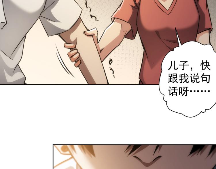 第136话 解绑危机47