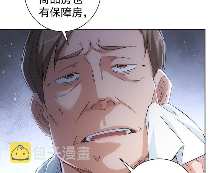 第87话 受害人发言34