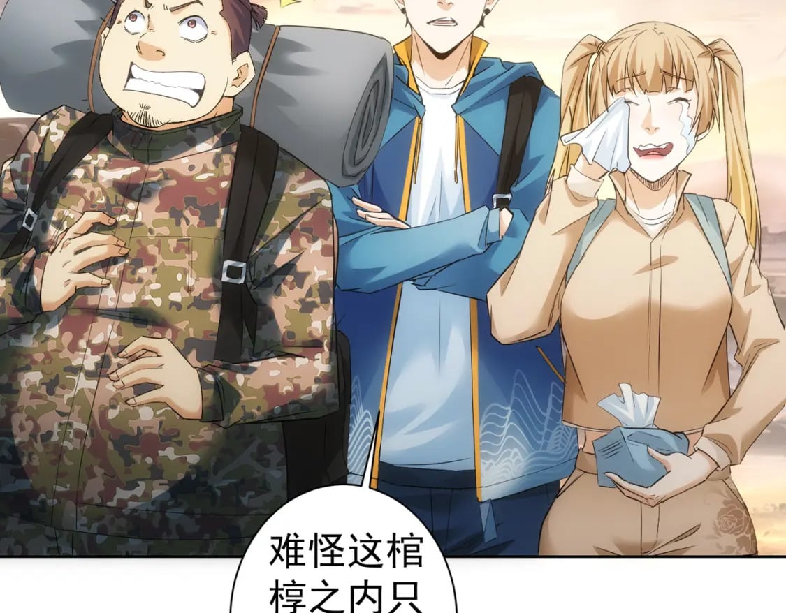 第308话 魂穿啦？！111