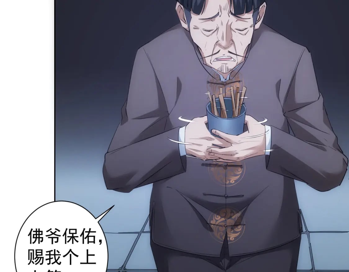 第303话 镇宅之宝6