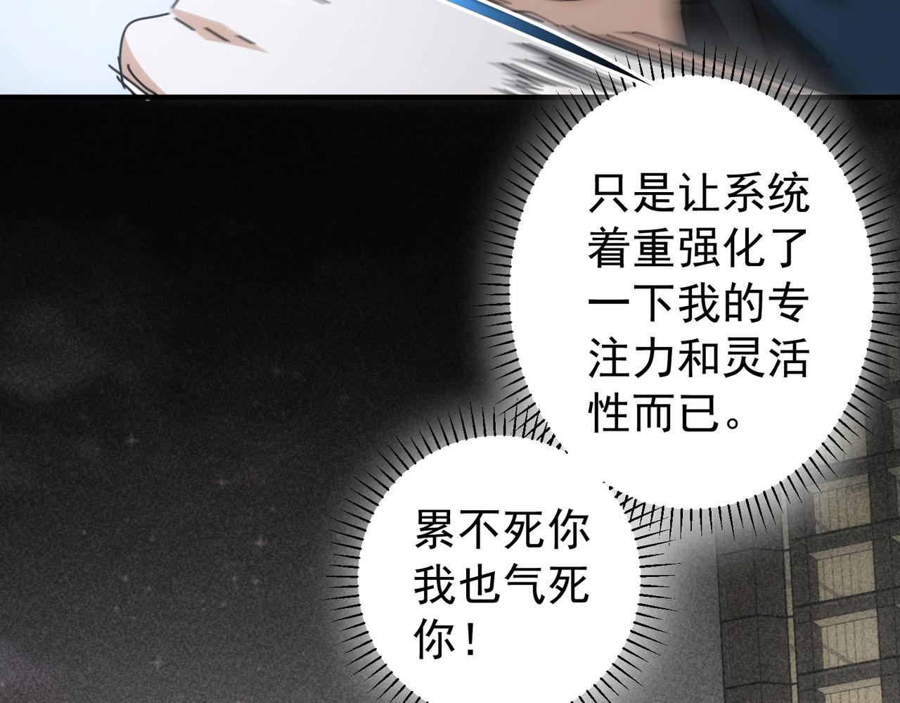 第174话 2v2乱斗68