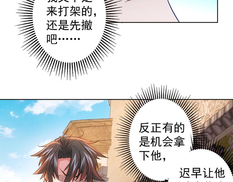 第19话 巧破古董局46