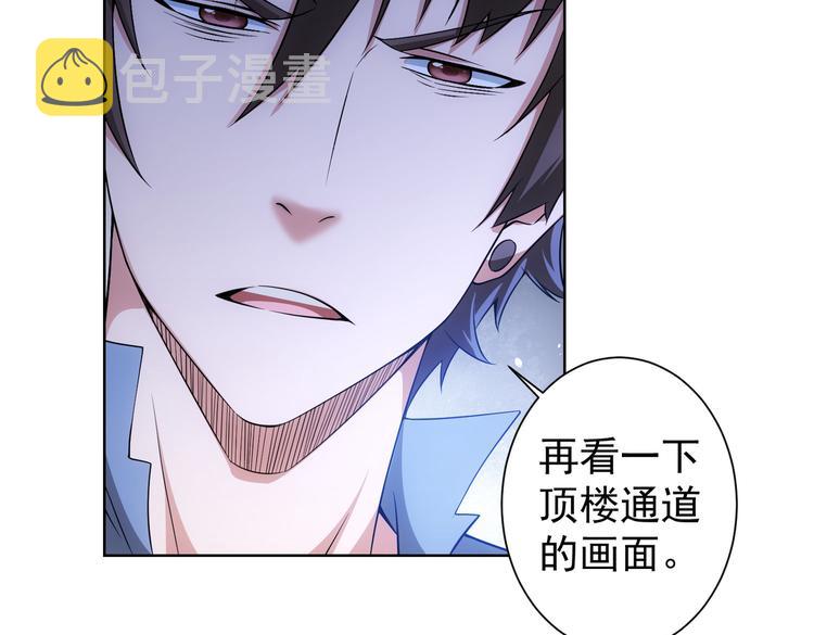 第83话 监控室33