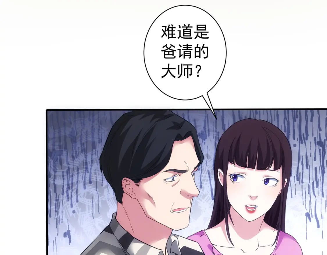 第285话 大师上门66