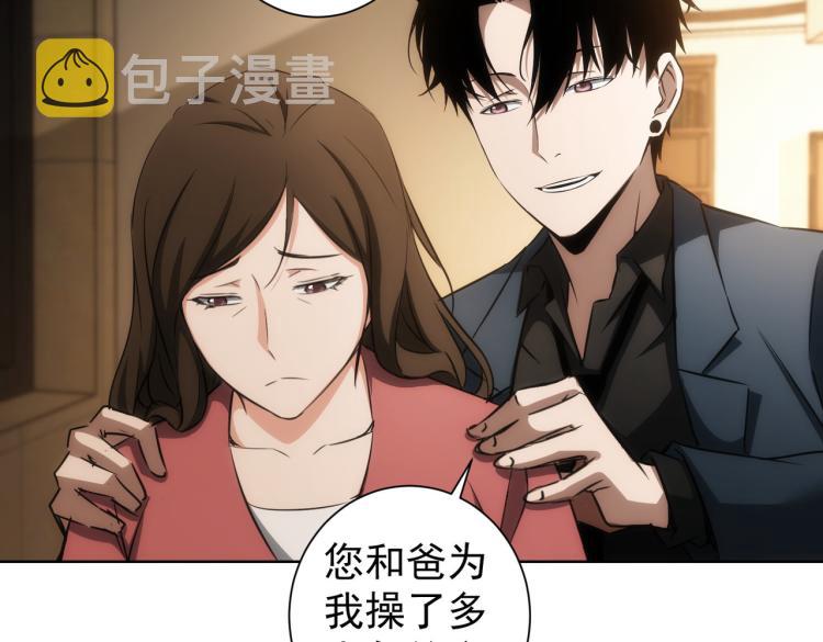 第128话 套话失败8