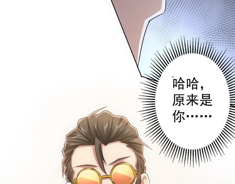 第47话 歪打正着113