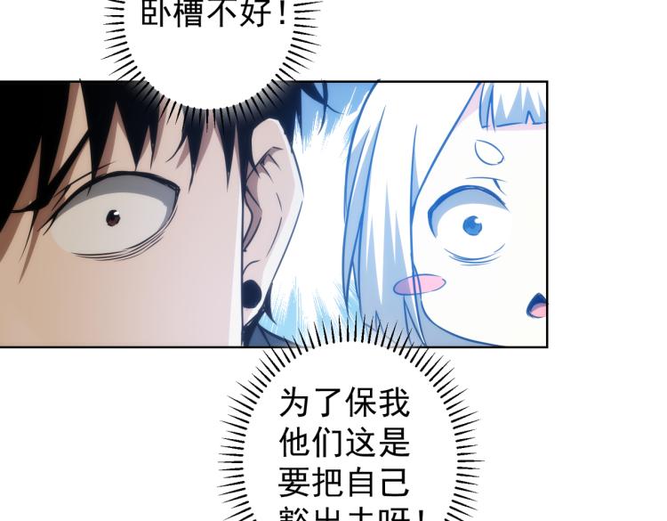 第131话 绑匪窝点89