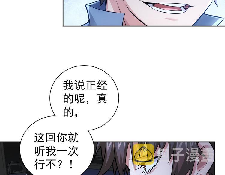 第83话 监控室57