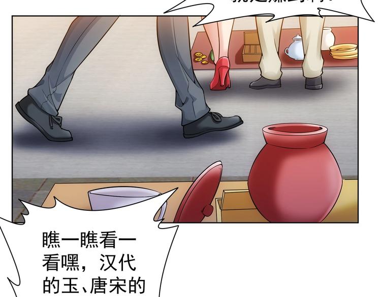 第4话 我看上的是这个！48