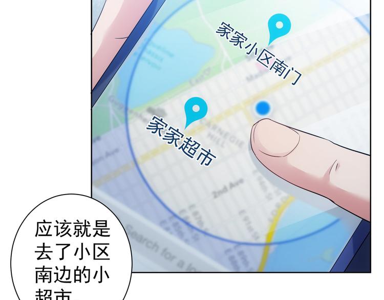 第40话 车白联手抓凶犯54
