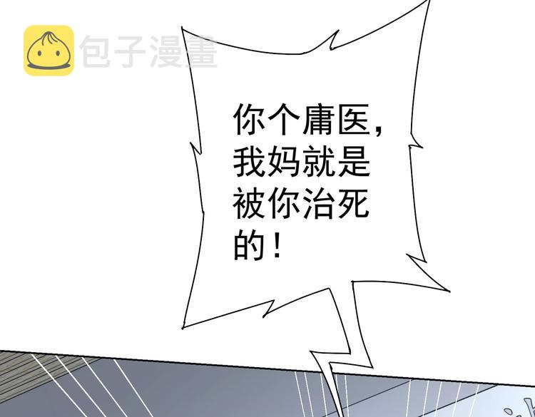 第93话 医闹风波31